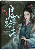 良妻美夫|良妻美夫(如是如来)全本在线阅读